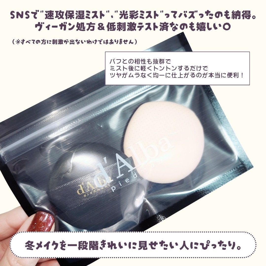 ダルバ ホワイトトリュフファーストスプレーセラム/ダルバ/ミスト状化粧水を使ったクチコミ(3枚目)