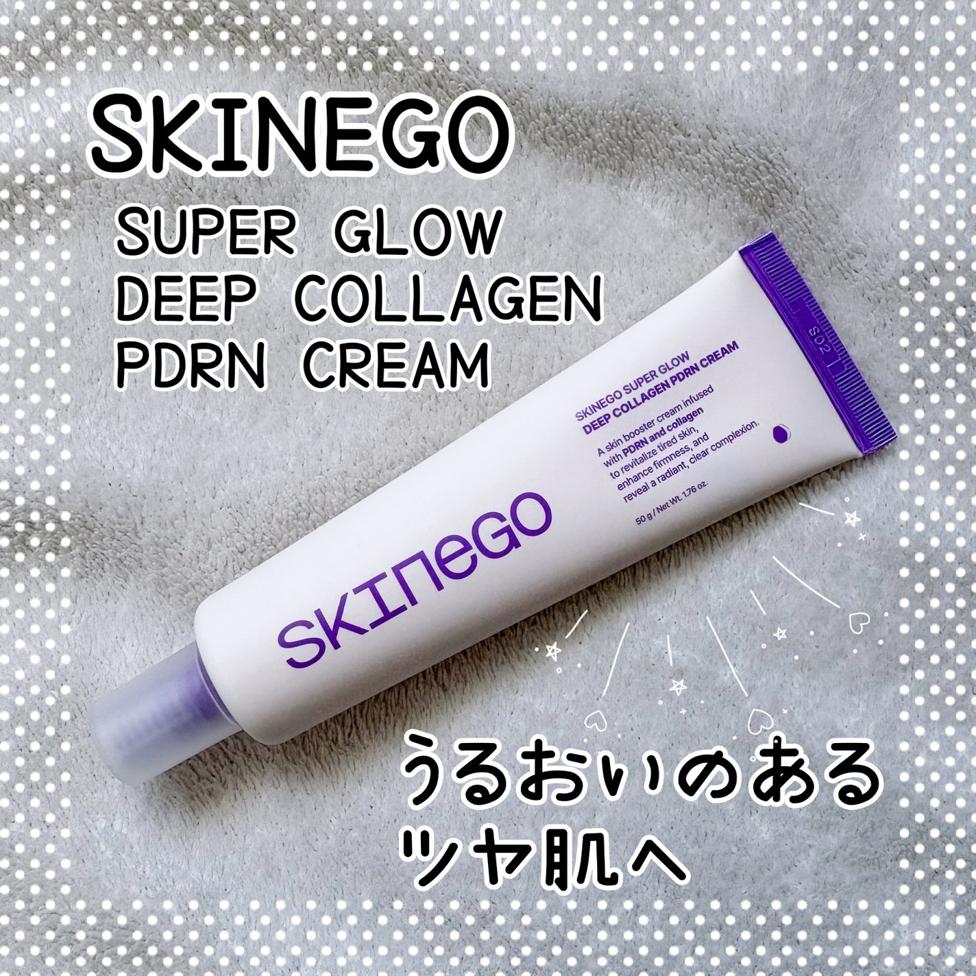 SKINEGO SUPER GLOW DEEP COLLAGEN PDRN CREAM/SKINEGO/フェイスクリームを使ったクチコミ(1枚目)