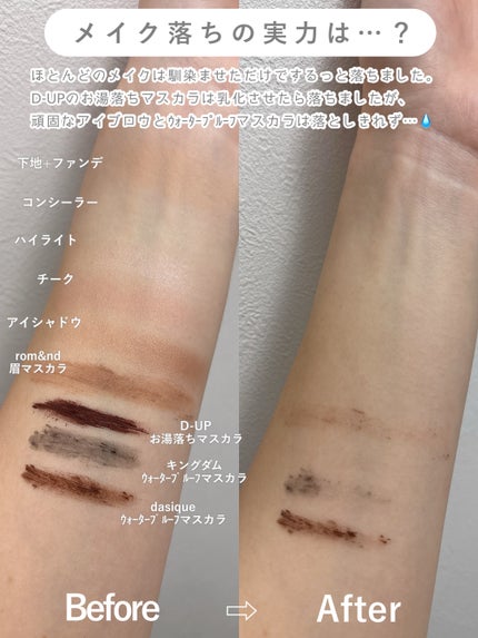 スキンケアクレンジング/パラドゥ/ミルククレンジングを使ったクチコミ(3枚目)