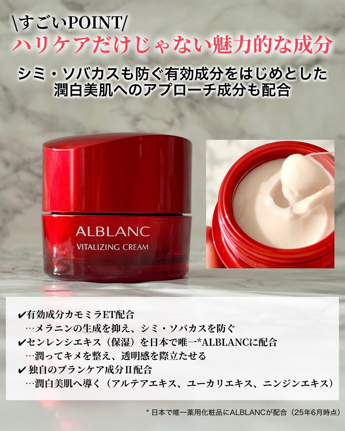 バイタライジングクリーム/ALBLANC/フェイスクリームを使ったクチコミ(4枚目)