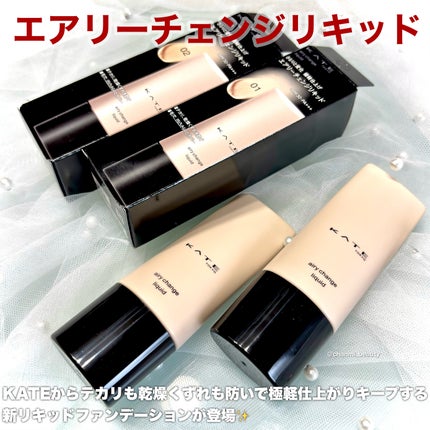 エアリーチェンジリキッド/KATE/リキッドファンデーションを使ったクチコミ(2枚目)
