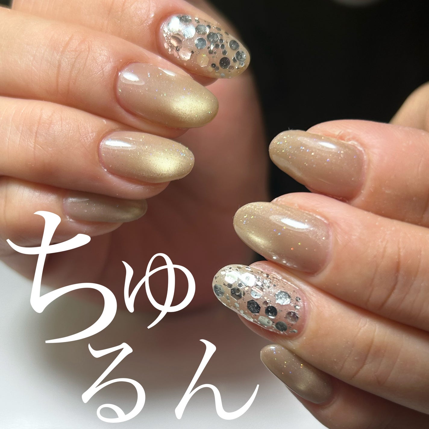 ちゅるフラッシュマグ/my&bee/ジェルネイルを使ったクチコミ(1枚目)