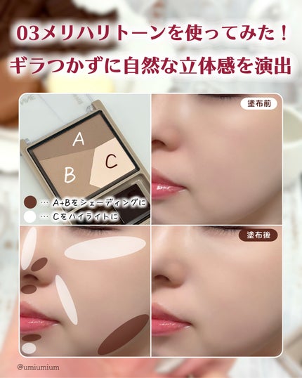 ブレンドカラーシェーディング/CEZANNE/シェーディングを使ったクチコミ(5枚目)