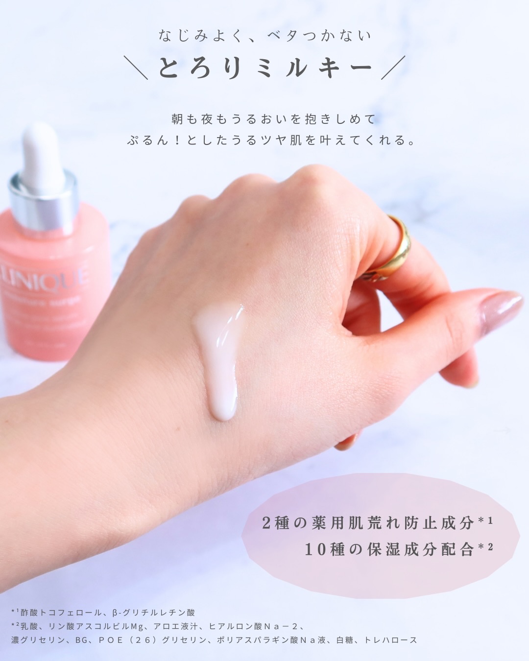 モイスチャー サージ グロウ リファイン セラム（美容液）/CLINIQUE/美容液を使ったクチコミ（3枚目）