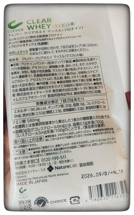 レビューsitagari on LIPS 「#CLEVER#CLEARWHEY#マスカット味🎉🍇CLEVE..」(2枚目)