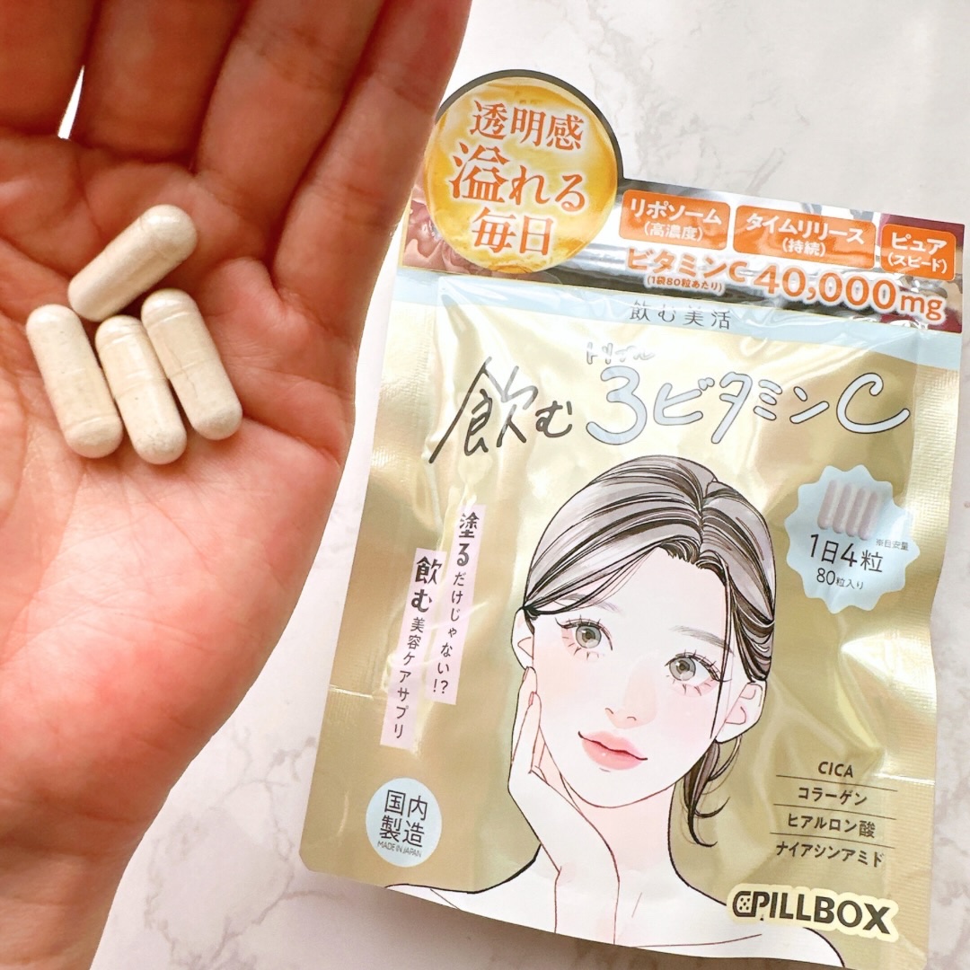 飲む白玉グルタチ/ピルボックス/美容サプリメントを使ったクチコミ（3枚目）
