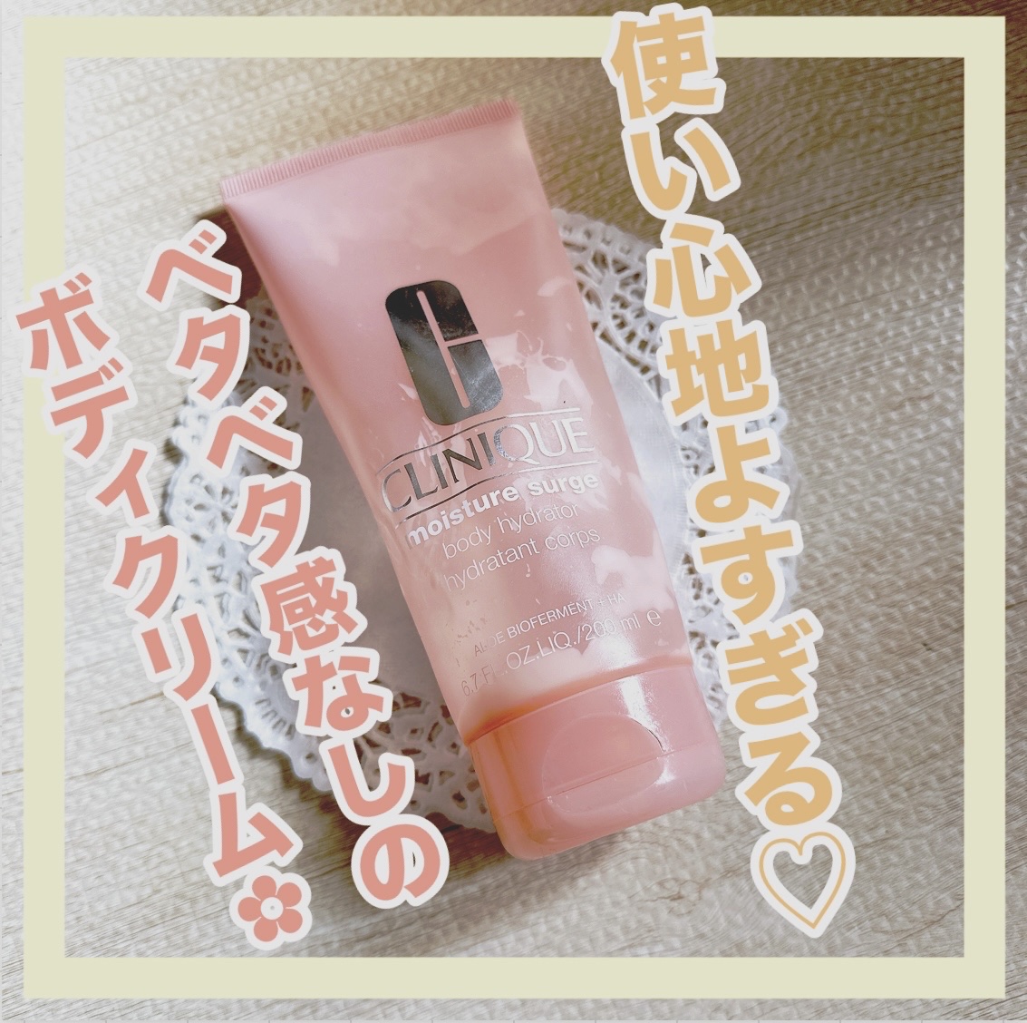 モイスチャー サージ ボディ ハイドレーター/CLINIQUE/ボディミルクを使ったクチコミ（1枚目）