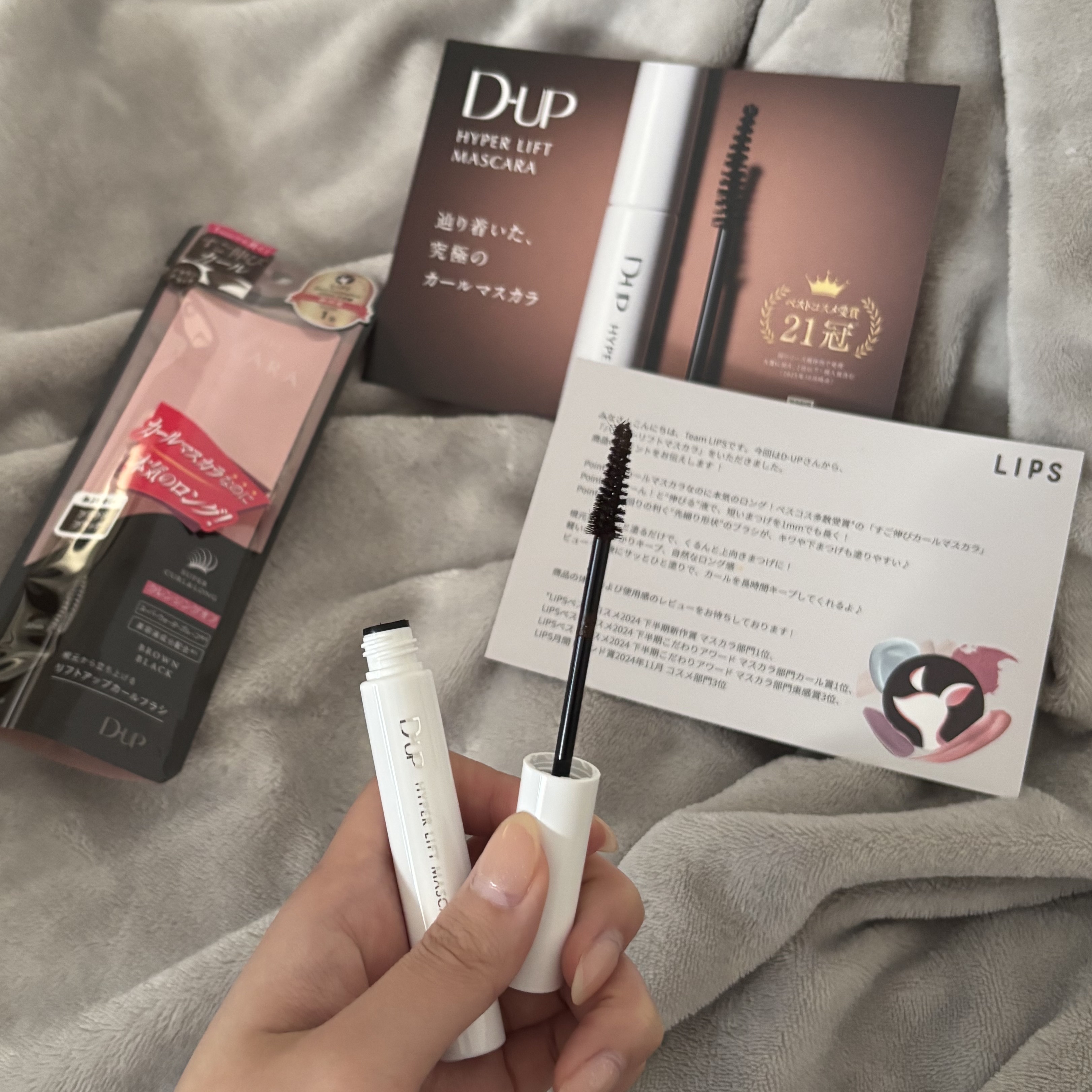 ハイパーリフトマスカラ/D-UP/マスカラを使ったクチコミ（2枚目）