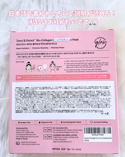 コラーゲンオーバーナイトフェイスマスク/Terez & Honor/シートマスク・パックを使ったクチコミ(6枚目)