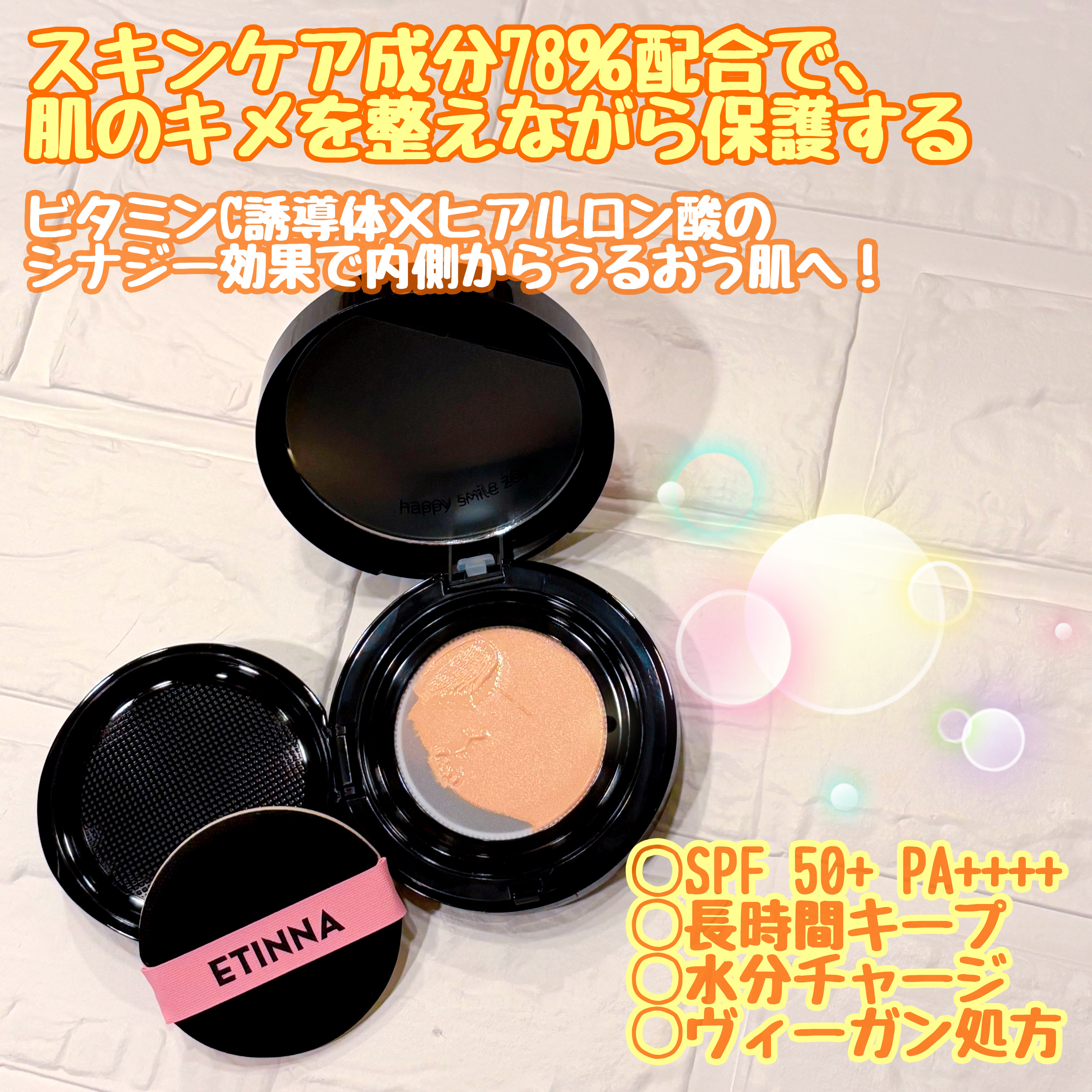 エティナ メッシュエアネス ナチュラルグロウ クッション/ETINNA/クッションファンデーションを使ったクチコミ（2枚目）