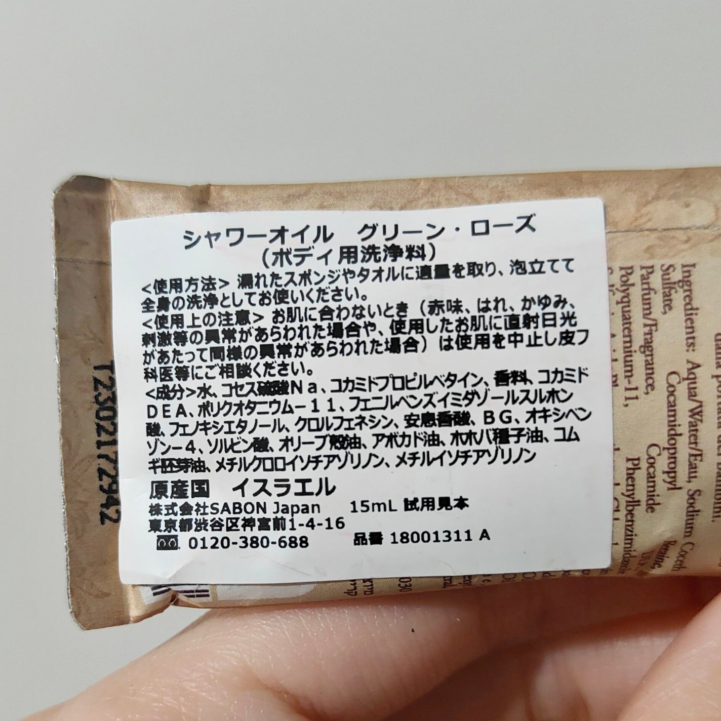 シャワーオイル グリーン・ローズ /SABON/ボディソープを使ったクチコミ(2枚目)