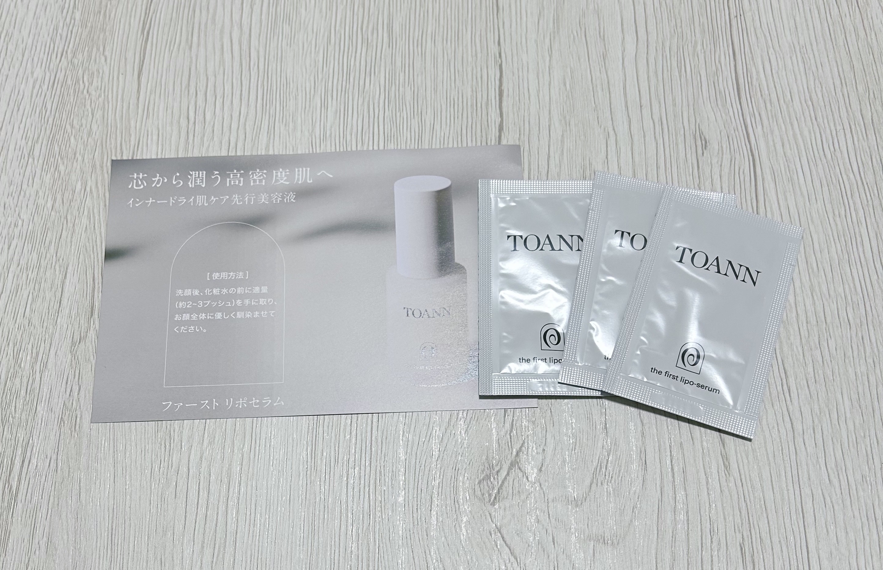 TOANN
ファーストリポセラム

アットコスメ様より、プレゼント当選でサンプルをいただきました。

インナードライ肌、乾燥による赤み、ハリ不足やくすみなどに根本からアプローチする先行美容液です。

洗顔後、化粧水の前に使用するそうです。
