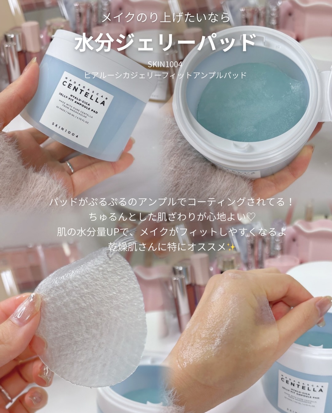 センテラ クイックカーミングパッド/SKIN1004/トナーパッドを使ったクチコミ（3枚目）