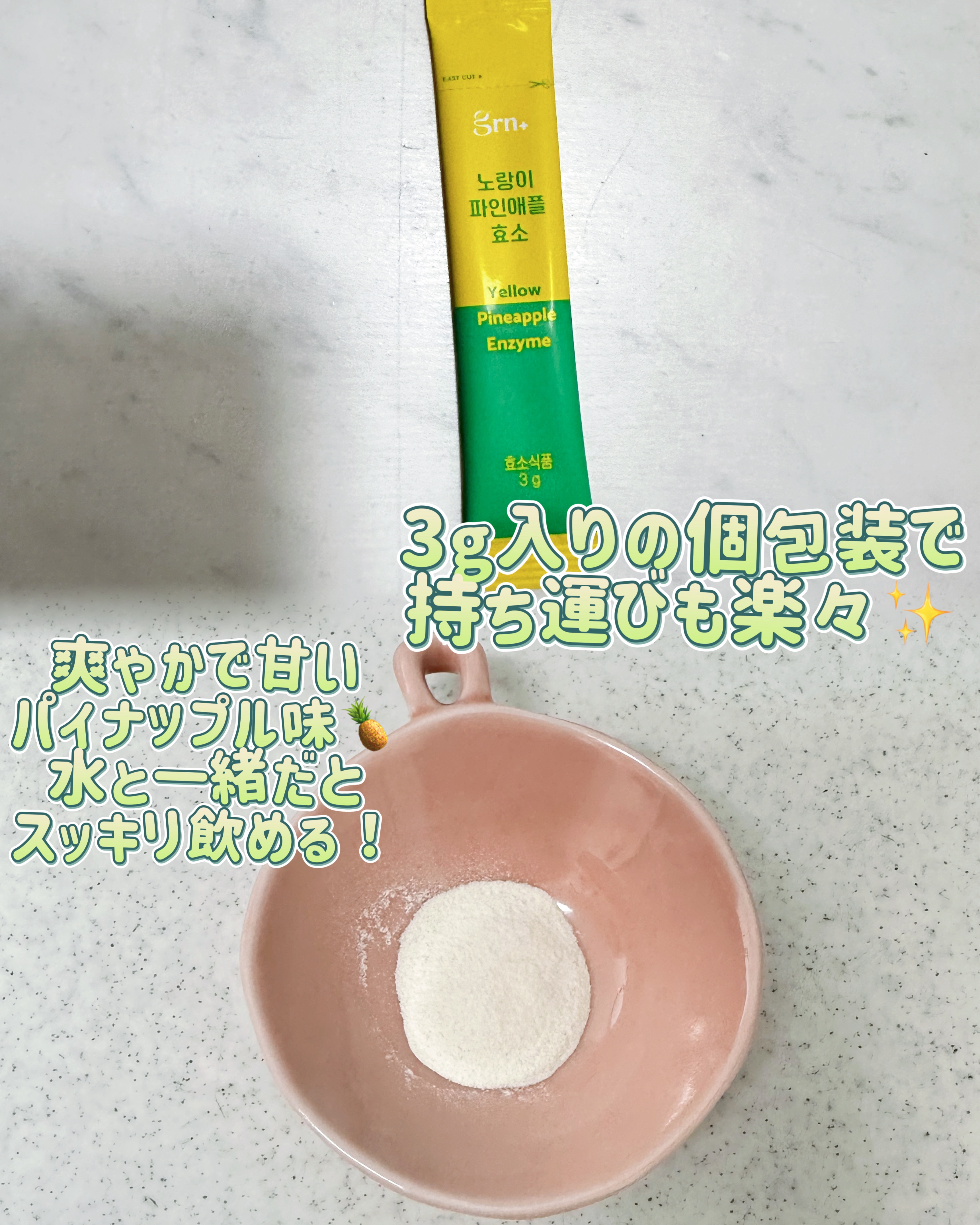 イエロー酵素/grn+/健康サプリメントを使ったクチコミ（2枚目）