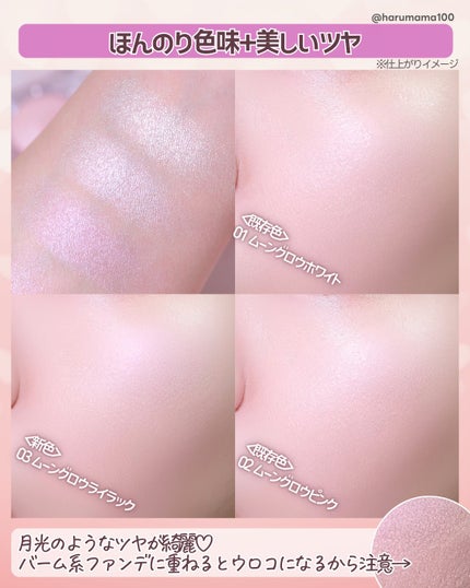 ムーングロウハイライター/キャンメイク/ハイライトを使ったクチコミ(5枚目)