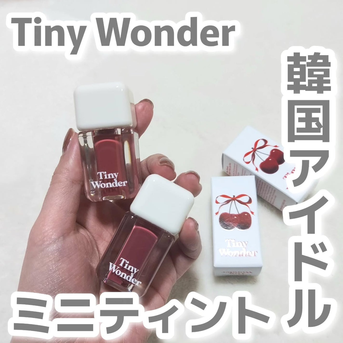ハイパーデューイリップティント/Tiny Wonder/リップティントを使ったクチコミ(1枚目)
