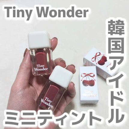 ハイパーデューイリップティント/Tiny Wonder/リップティントを使ったクチコミ(1枚目)