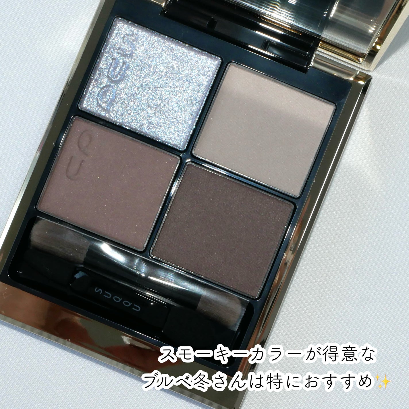 シグニチャー カラー アイズ/SUQQU/アイシャドウパレットを使ったクチコミ(4枚目)