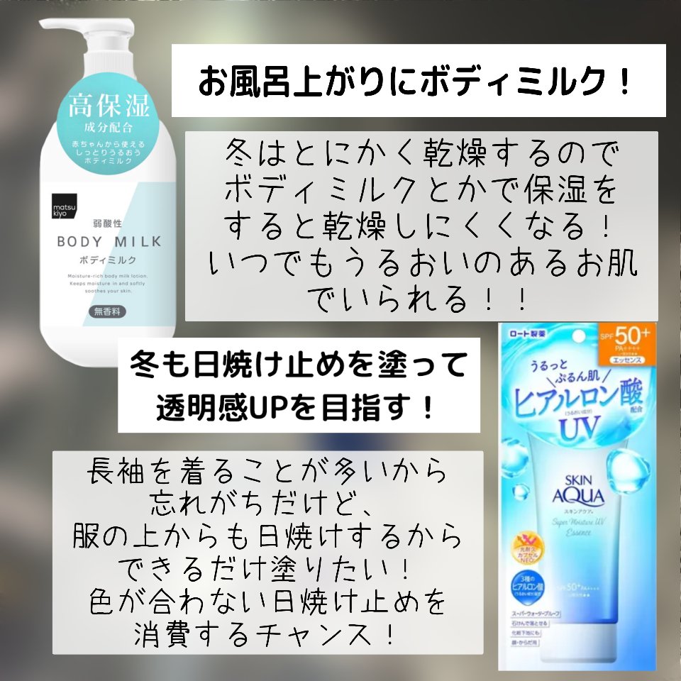 入浴剤/キュレル/保湿系入浴剤を使ったクチコミ（2枚目）