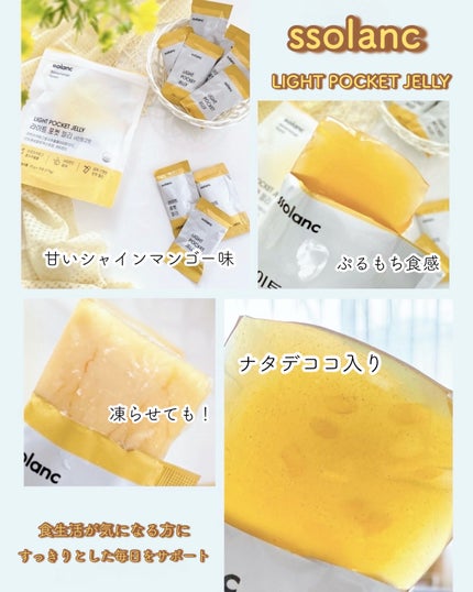 ライトポケットゼリー/ssolanc/その他食品を使ったクチコミ(4枚目)