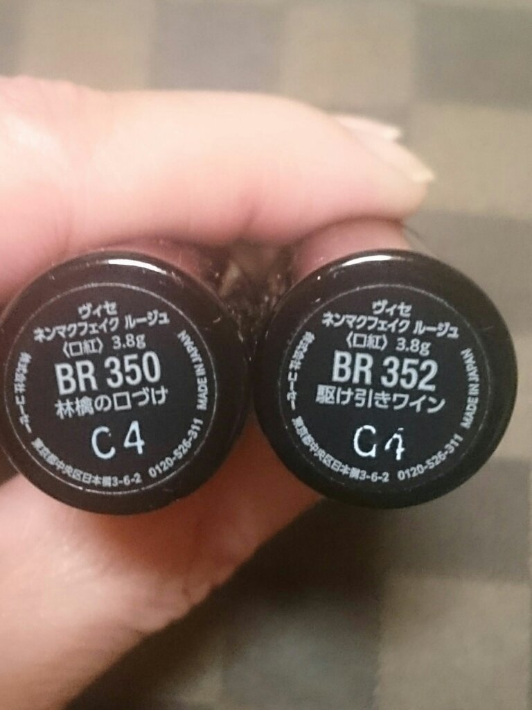 ネンマクフェイク ルージュ/Visée/口紅を使ったクチコミ（2枚目）