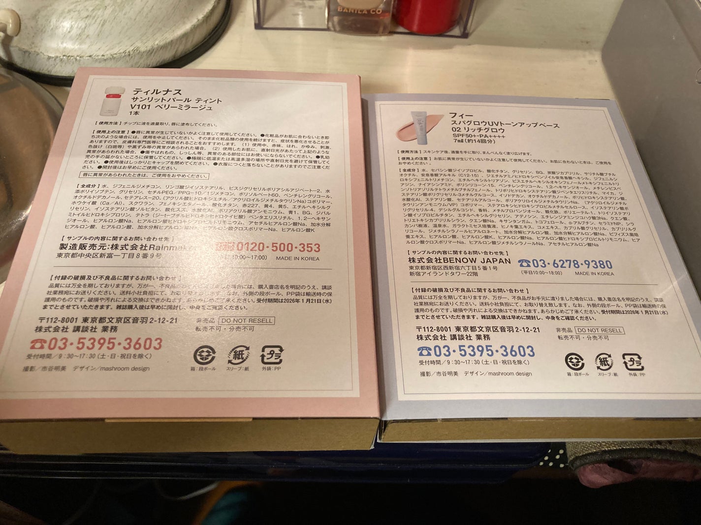 VOCE2025年1月号通常版/VoCE (ヴォーチェ)/雑誌を使ったクチコミ(3枚目)