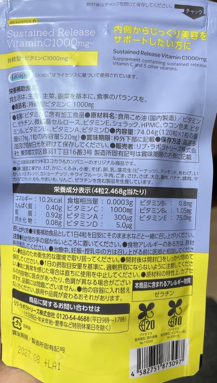 ビュースター 持続型ナイアシンアミド/matsukiyo LAB/美容サプリメントを使ったクチコミ(5枚目)