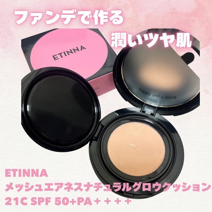 エティナ メッシュエアネス ナチュラルグロウ クッション/ETINNA/クッションファンデーションを使ったクチコミ(1枚目)