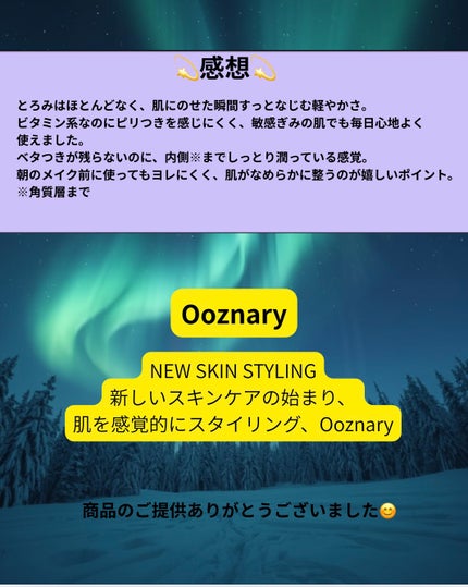 ビタ3オーロラトナー/オーズナリー/化粧水を使ったクチコミ(3枚目)