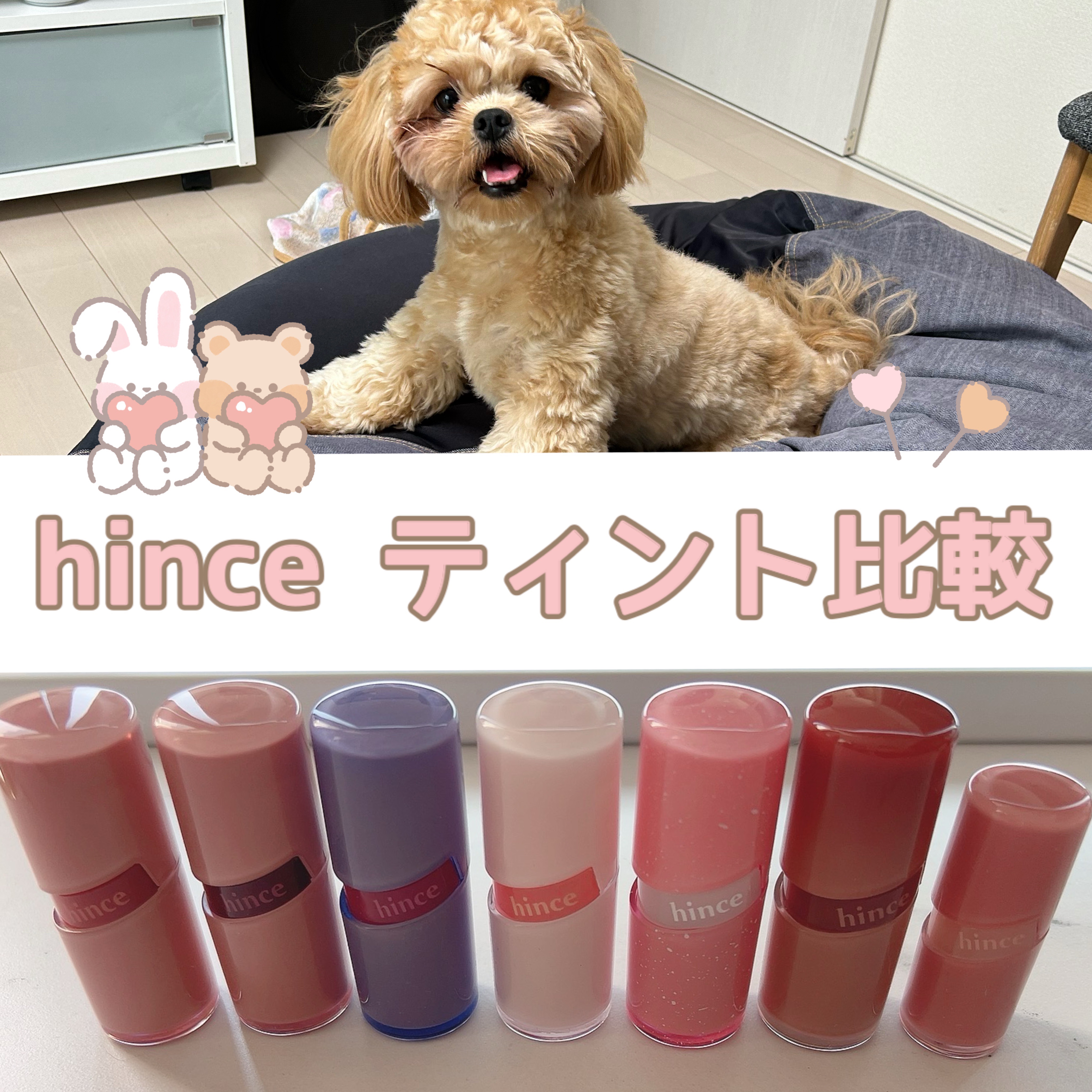 ロウグロウジェルティント/hince/リップティントを使ったクチコミ（1枚目）