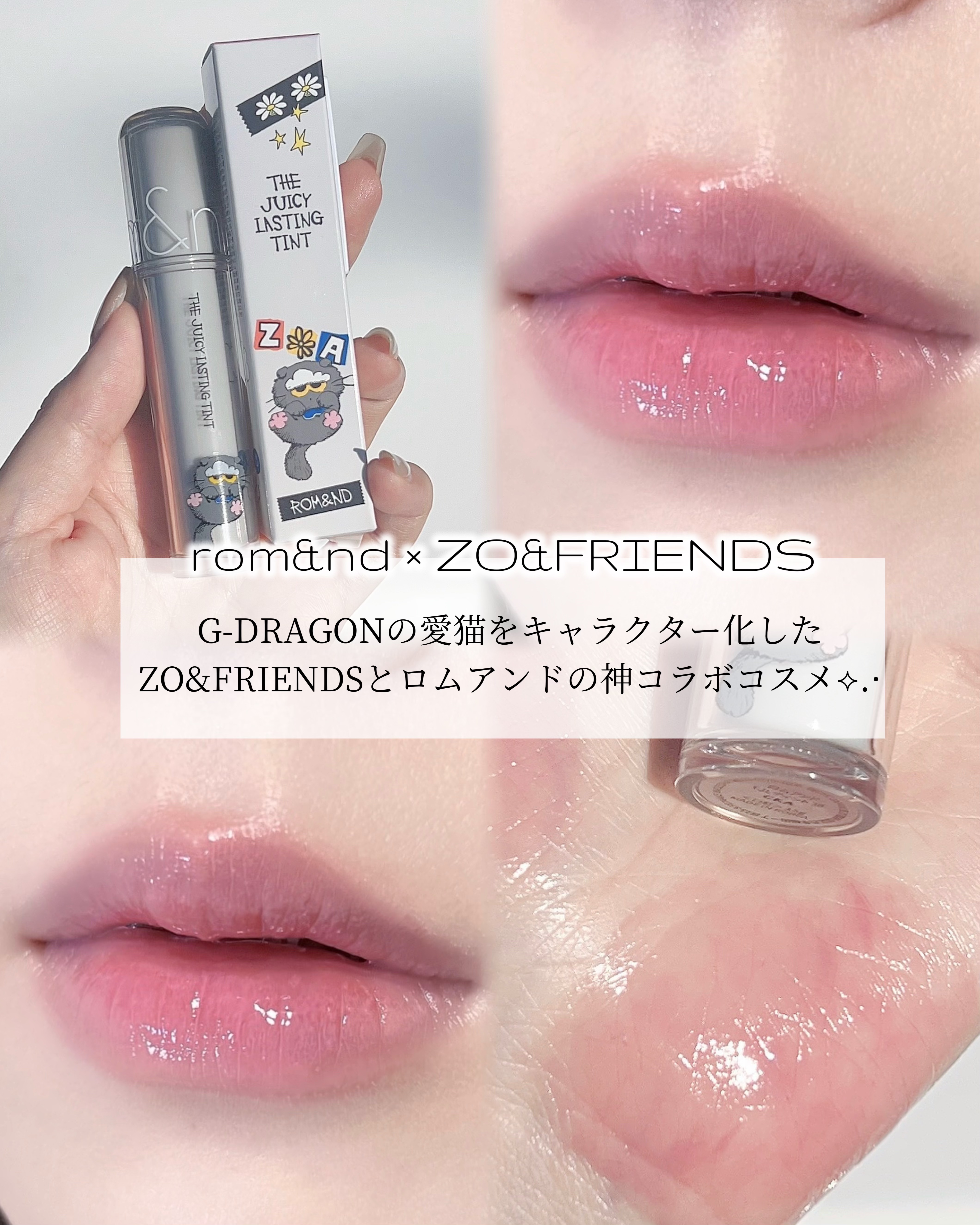 ザ ジューシーラスティングティント/rom&nd/リップティントを使ったクチコミ（2枚目）