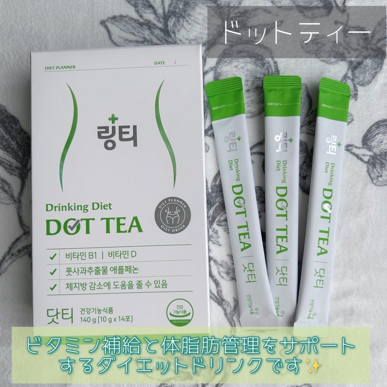 LINGTEA DOT TEA/LINGTEA/美容ドリンクを使ったクチコミ(4枚目)