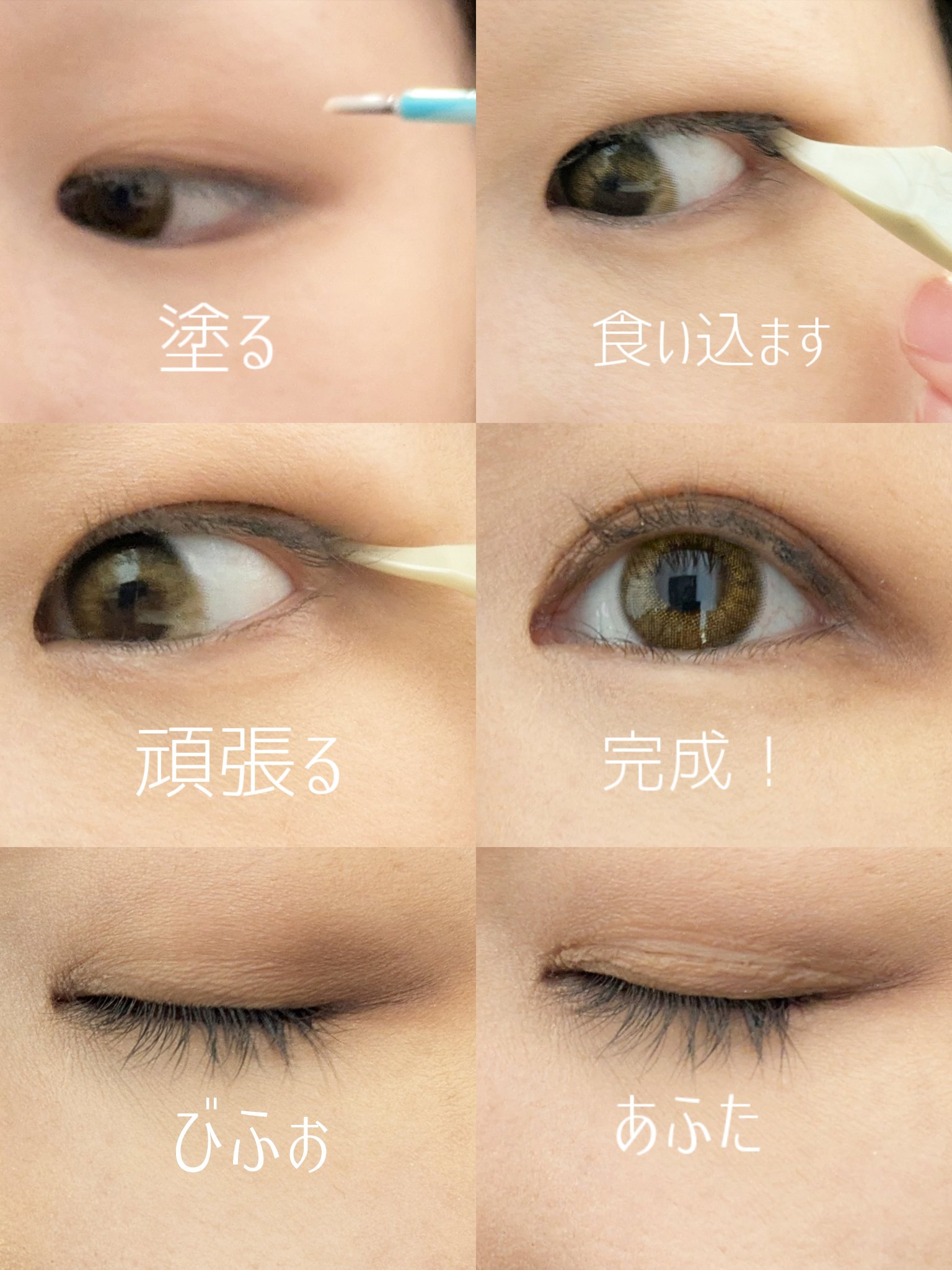 TWOOLダブルアイリッドハイブリットフィルム 皮膜タイプ 3ml/SHOBIDO/二重まぶた用アイテムを使ったクチコミ（2枚目）