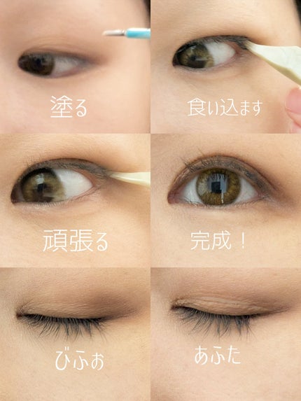 TWOOLダブルアイリッドハイブリットフィルム/SHOBIDO/二重まぶた用アイテムを使ったクチコミ(2枚目)