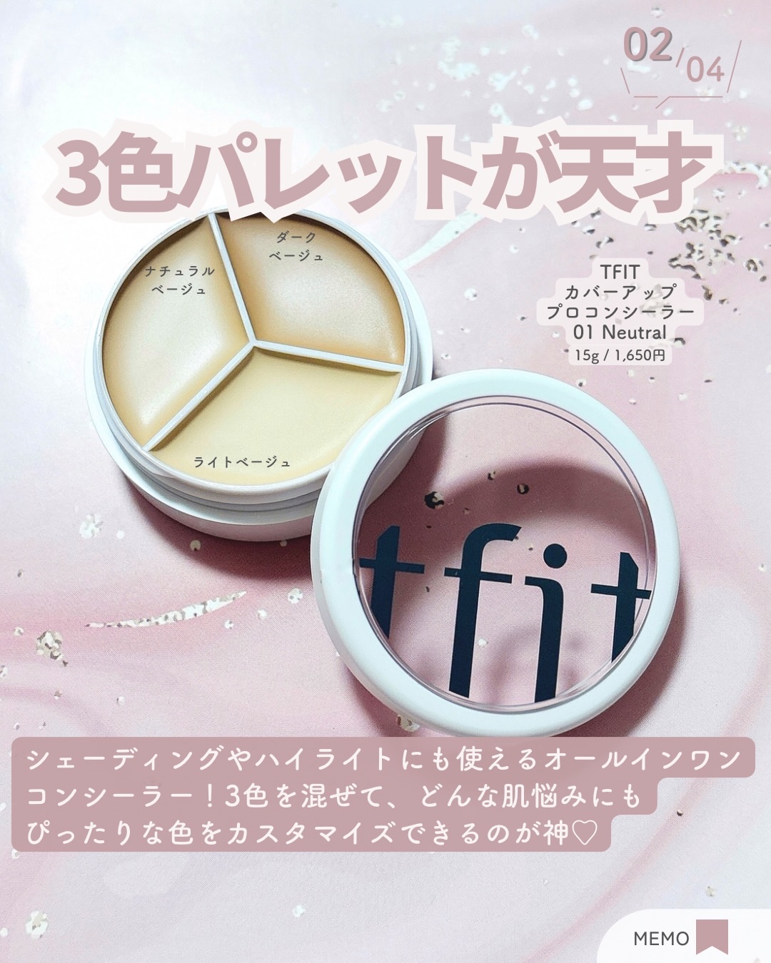 カバーアッププロコンシーラー ニュートラル/TFIT/パレットコンシーラーを使ったクチコミ（3枚目）