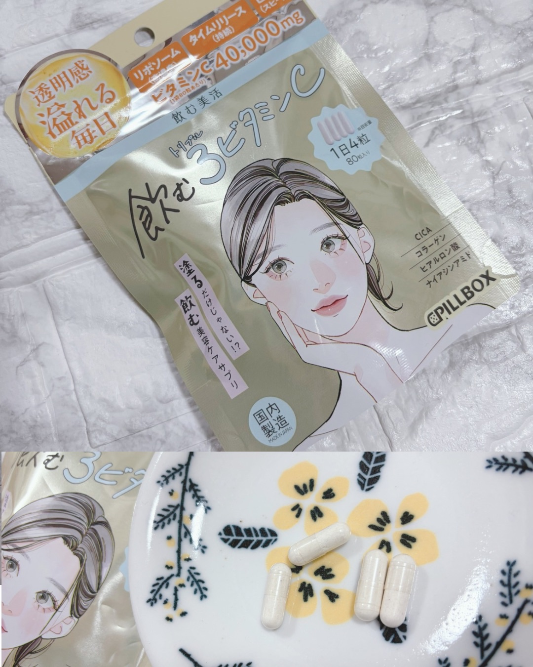 飲む白玉グルタチ/ピルボックス/美容サプリメントを使ったクチコミ（3枚目）