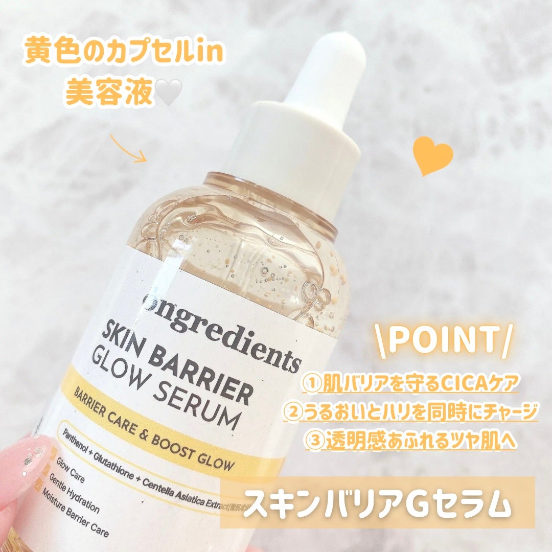 オングリディエンツ スキンバリアカーミングローション EX/Ongredients/乳液を使ったクチコミ(5枚目)