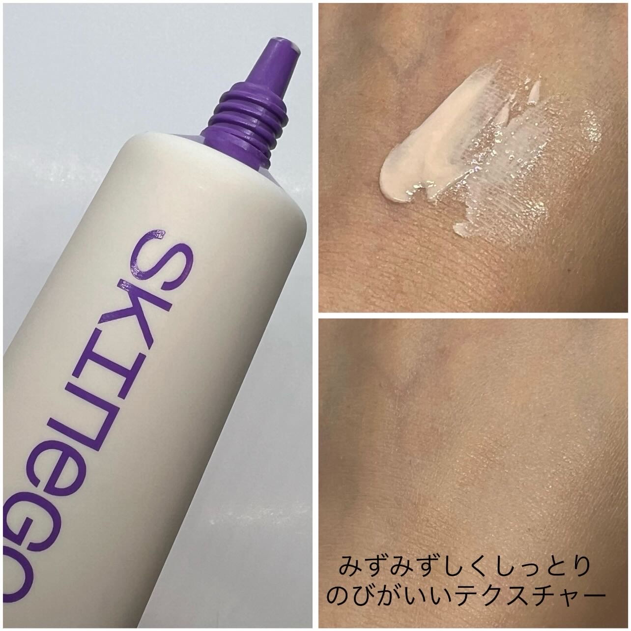 SKINEGO SUPER GLOW DEEP COLLAGEN PDRN CREAM/SKINEGO/フェイスクリームを使ったクチコミ（2枚目）