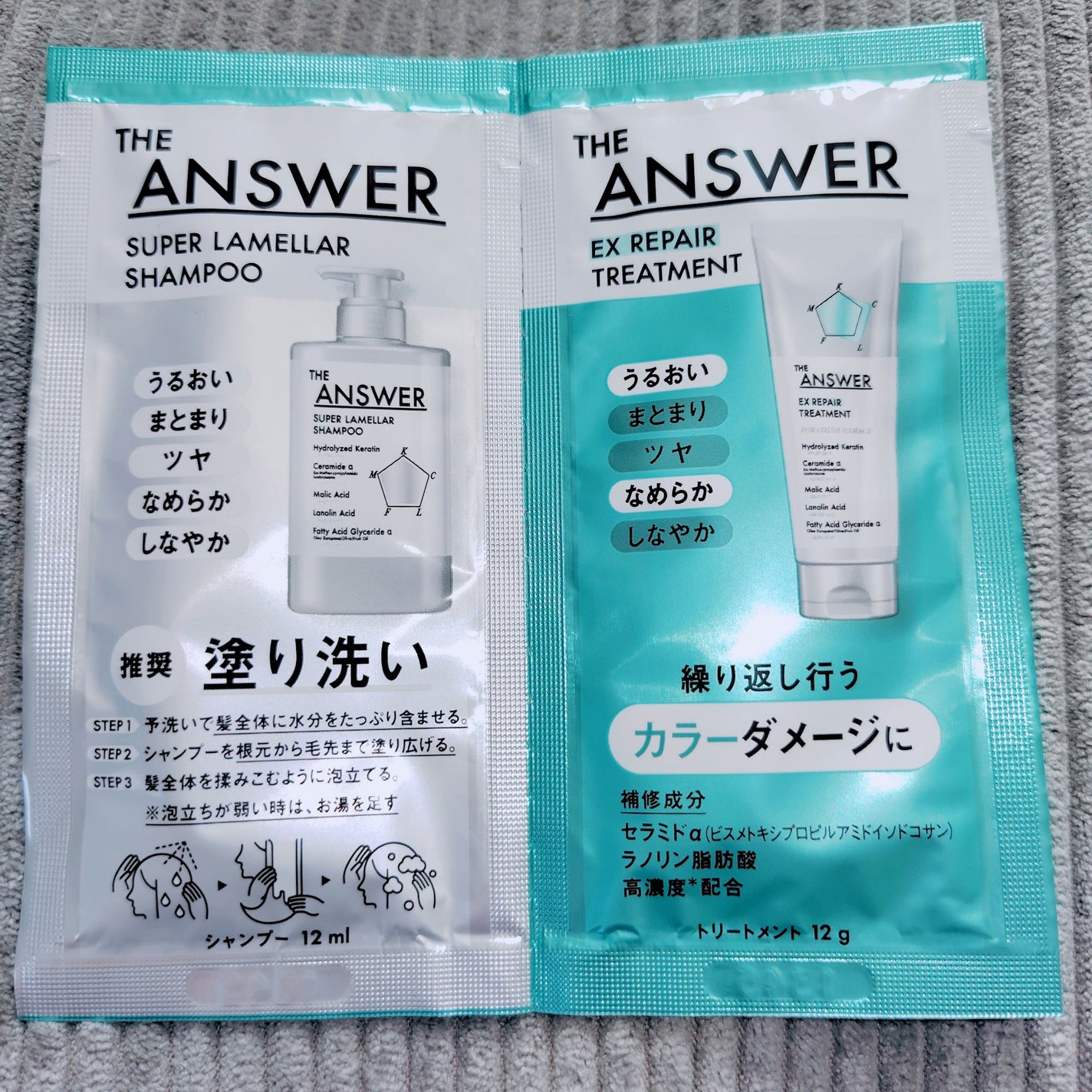 THE ANSWER スーパーラメラシャンプー&EXリペアトリートメント お試し容量ペア/THE ANSWER/市販シャンプーを使ったクチコミ(1枚目)