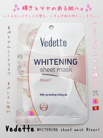 WHITENING sheet mask #pearl/Vedette/シートマスク・パックを使ったクチコミ(1枚目)