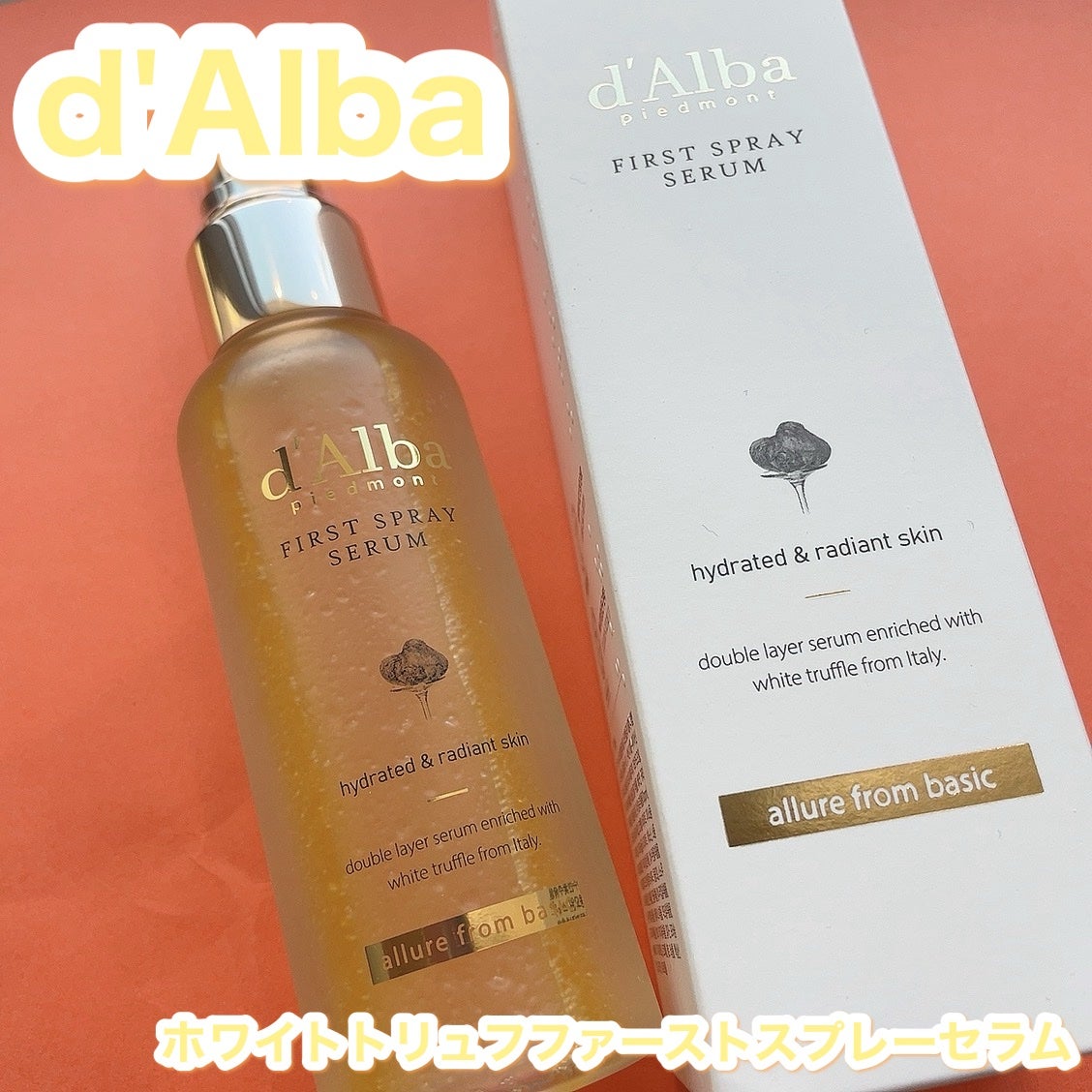 ダルバ ホワイトトリュフファーストスプレーセラム/ダルバ/ミスト状化粧水を使ったクチコミ(1枚目)