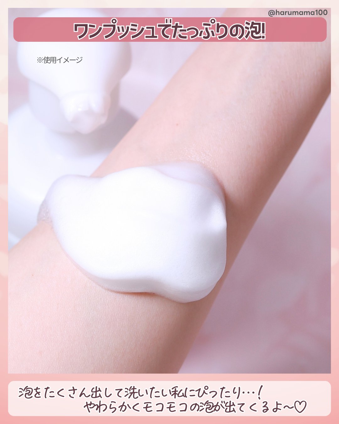 ビオレ ザ ボディ ととのい肌 フルーティ&ムスクの香り/ビオレ/ボディソープを使ったクチコミ（3枚目）