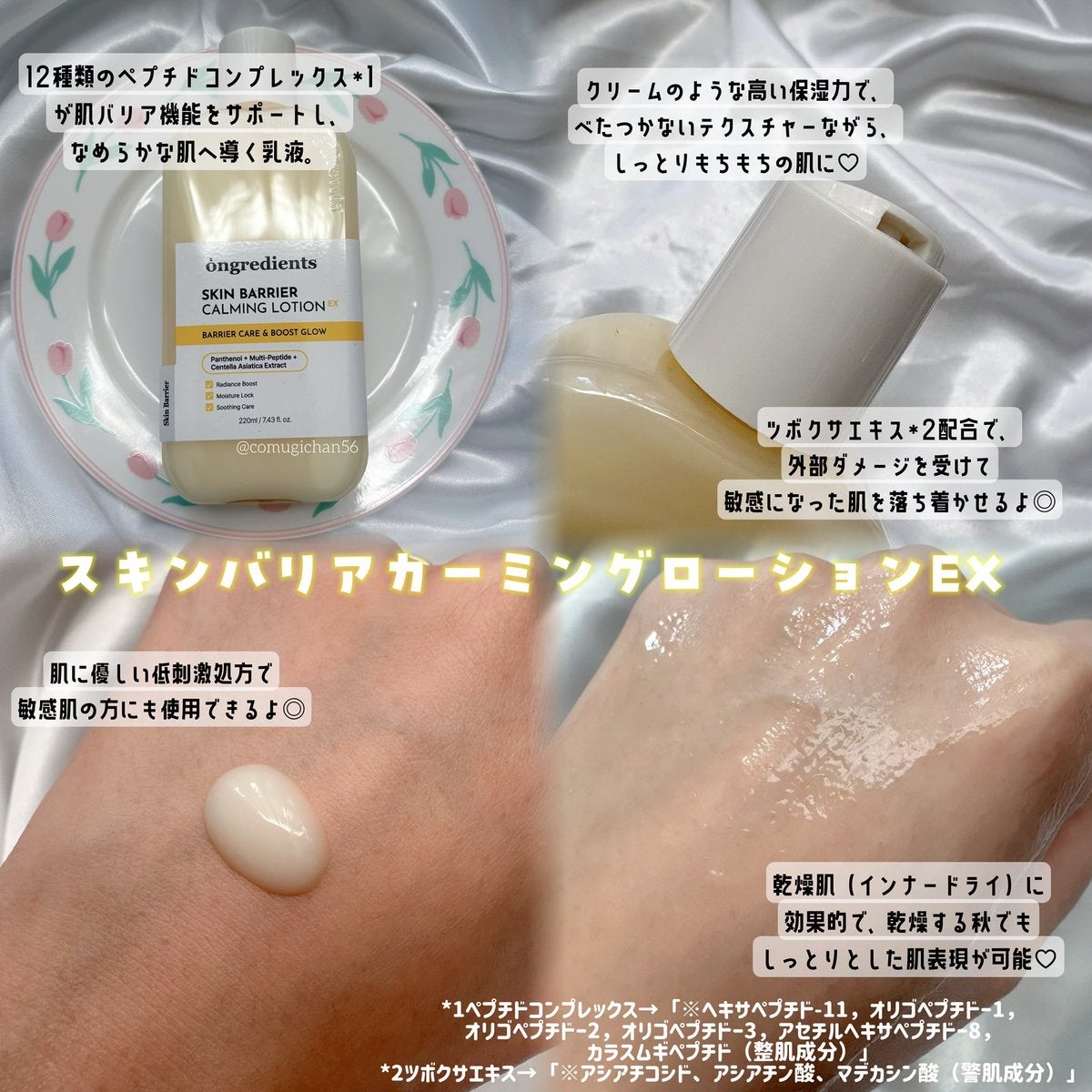 スキンバリアカーミングマスク/Ongredients/シートマスク・パックを使ったクチコミ（2枚目）