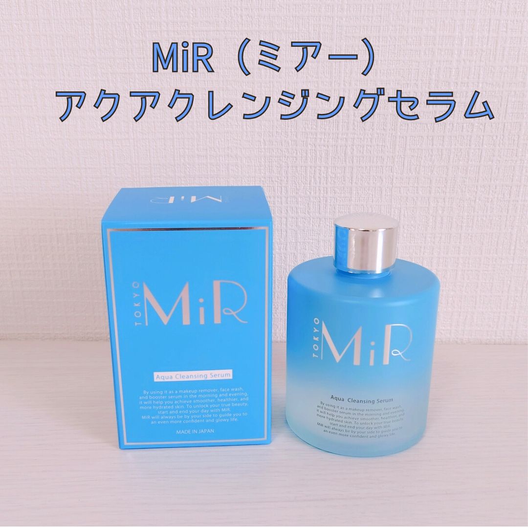 MiR アクアクレンジングセラム/MiR/クレンジングウォーターを使ったクチコミ（1枚目）