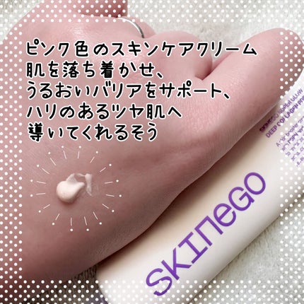 SKINEGO SUPER GLOW DEEP COLLAGEN PDRN CREAM/SKINEGO/フェイスクリームを使ったクチコミ(2枚目)