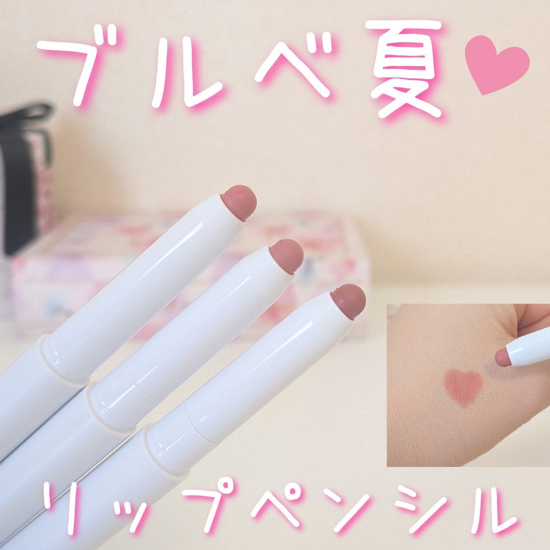 ドットオンムードリップペンシル/Heart Percent/リップライナーを使ったクチコミ(1枚目)