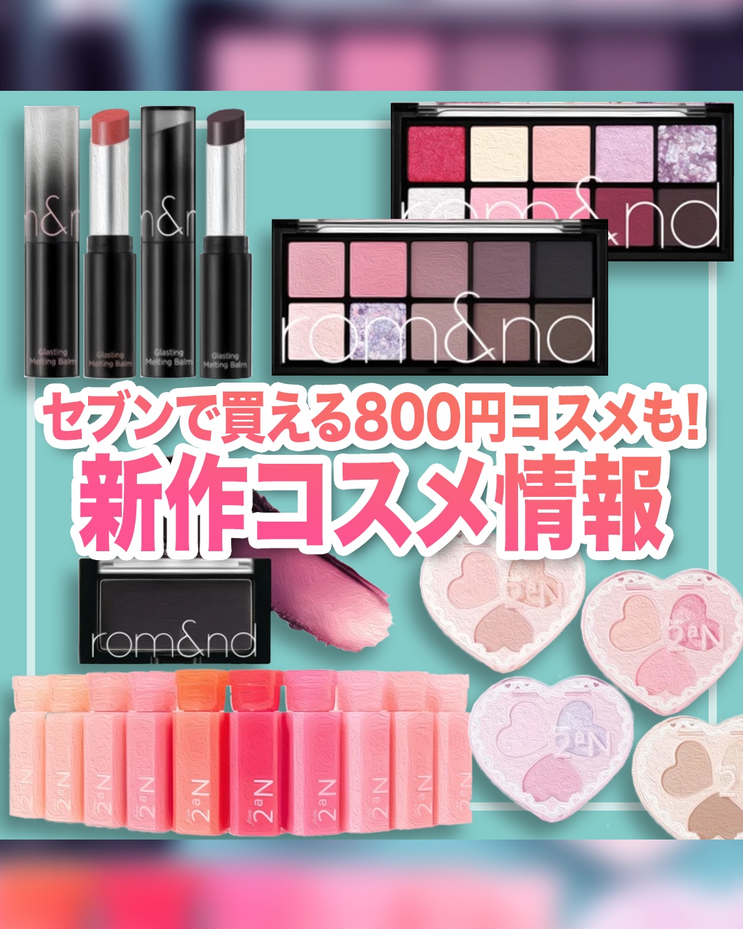 ベターザンチーク/rom&nd/パウダーチークを使ったクチコミ（1枚目）