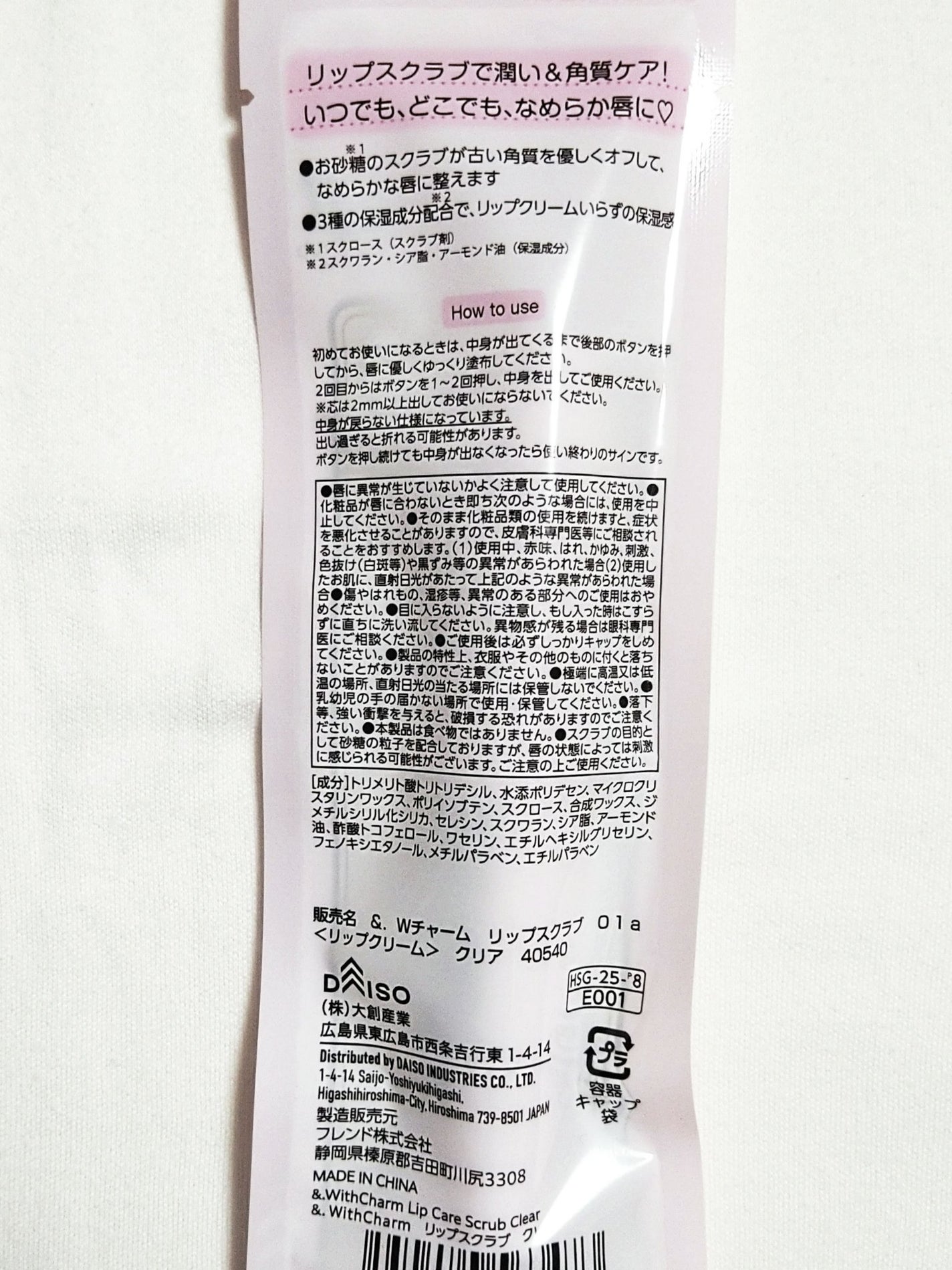 &. Wチャーム リップスクラブ/DAISO/リップスクラブを使ったクチコミ(2枚目)