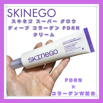 SKINEGO SUPER GLOW DEEP COLLAGEN PDRN CREAM/SKINEGO/フェイスクリームを使ったクチコミ(1枚目)