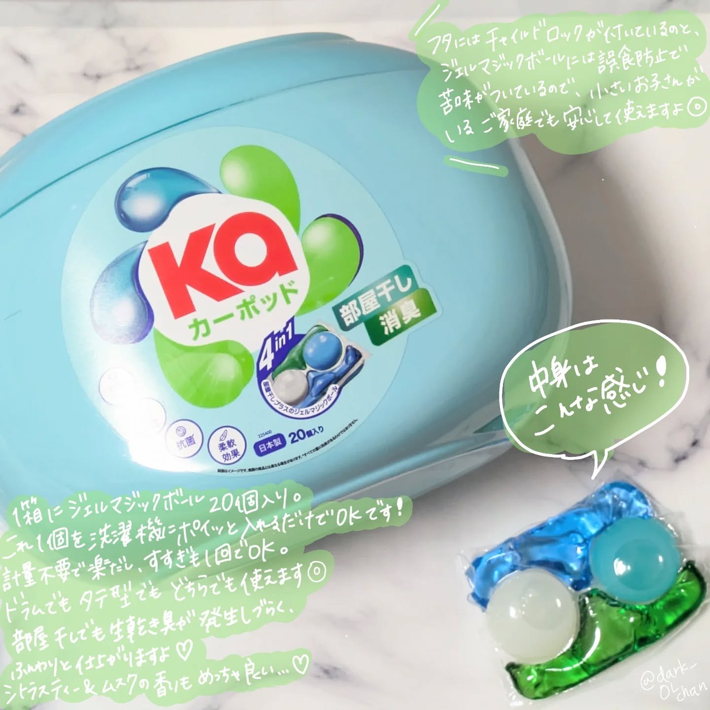 カーポッド 部屋干しEX/王子製薬/洗濯洗剤を使ったクチコミ（2枚目）